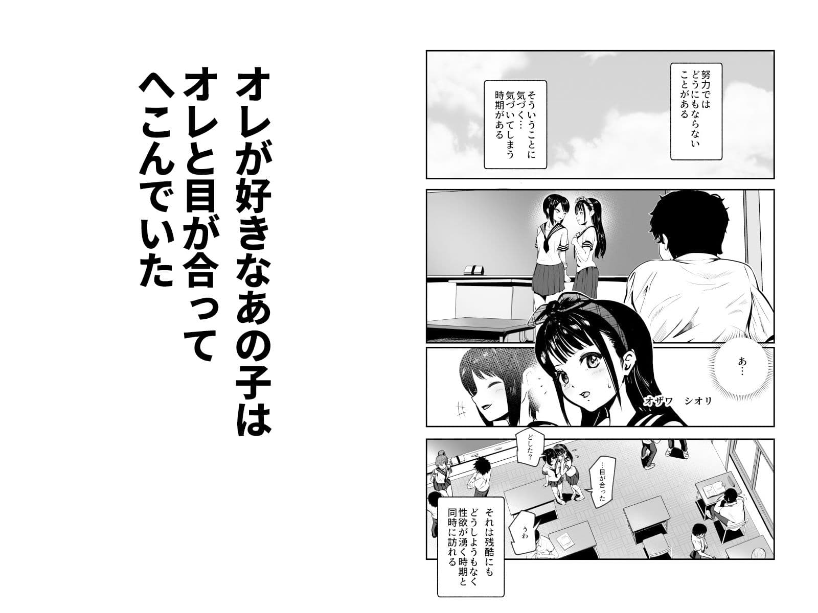もしもデリヘルEX オレをバイキン扱いした女とずっと好きだった女を肉便器デリヘル サンプル 1