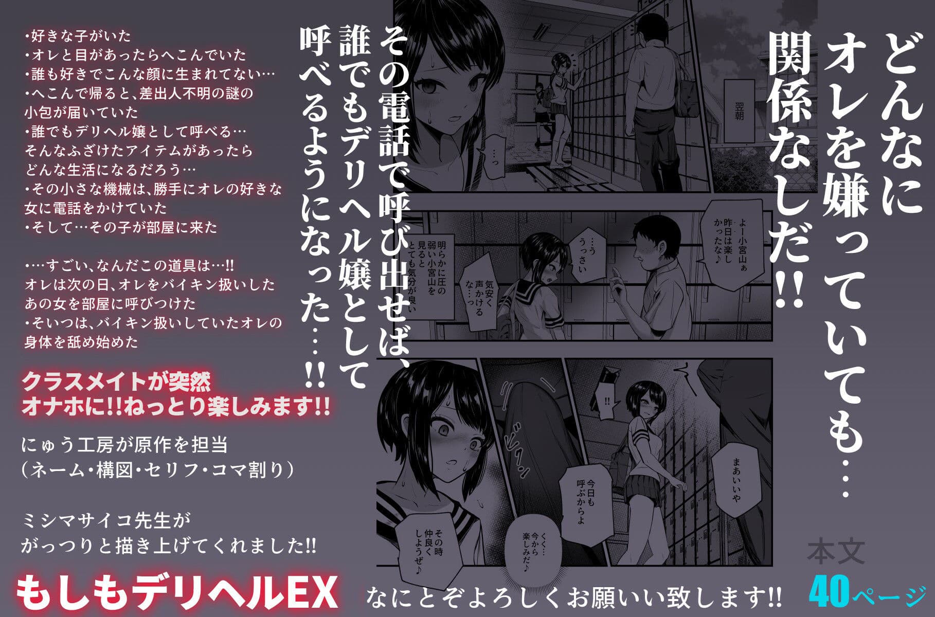もしもデリヘルEX オレをバイキン扱いした女とずっと好きだった女を肉便器デリヘル サンプル 6