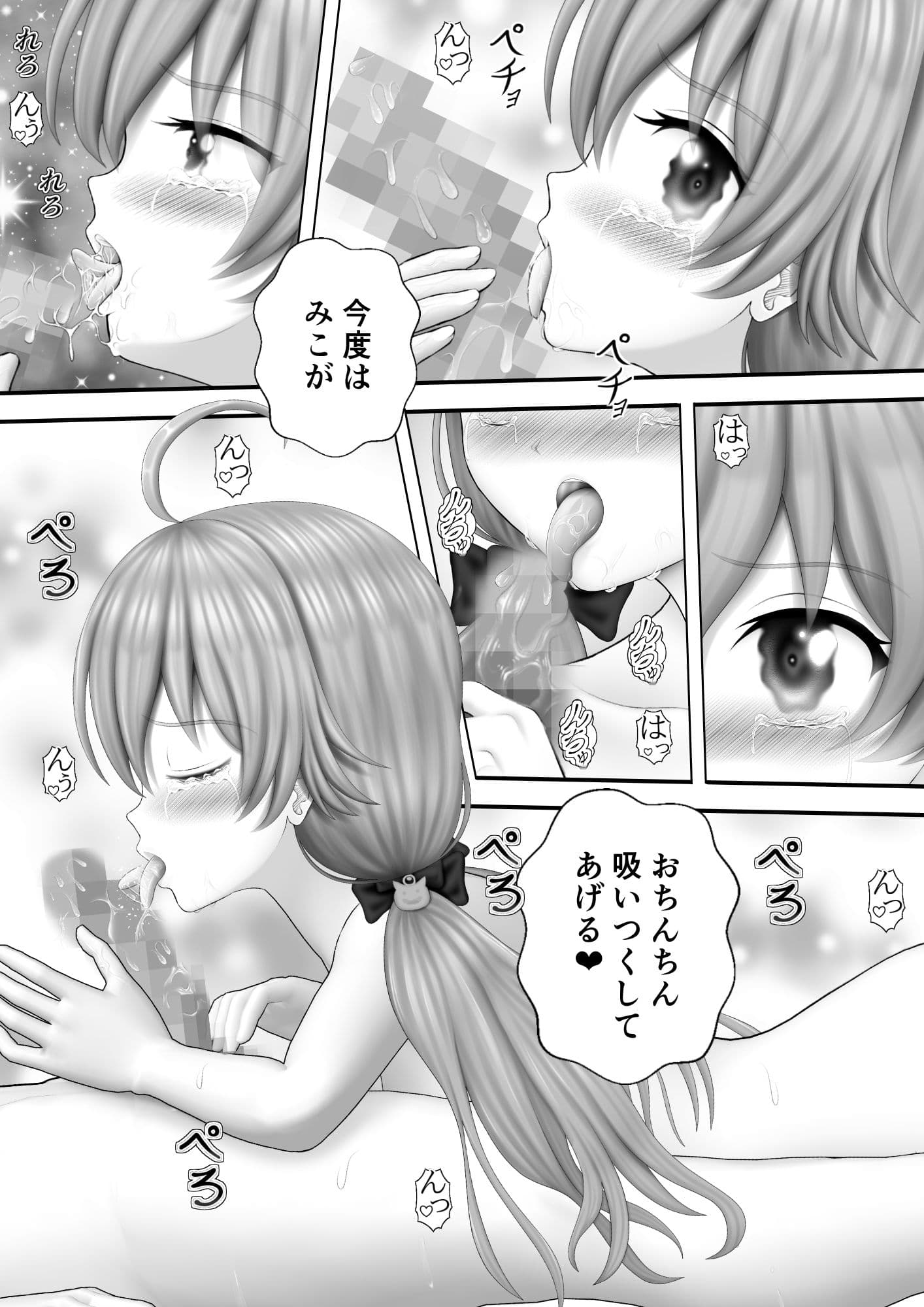 Virtual Story〜エッチな巫女〜 サンプル 2