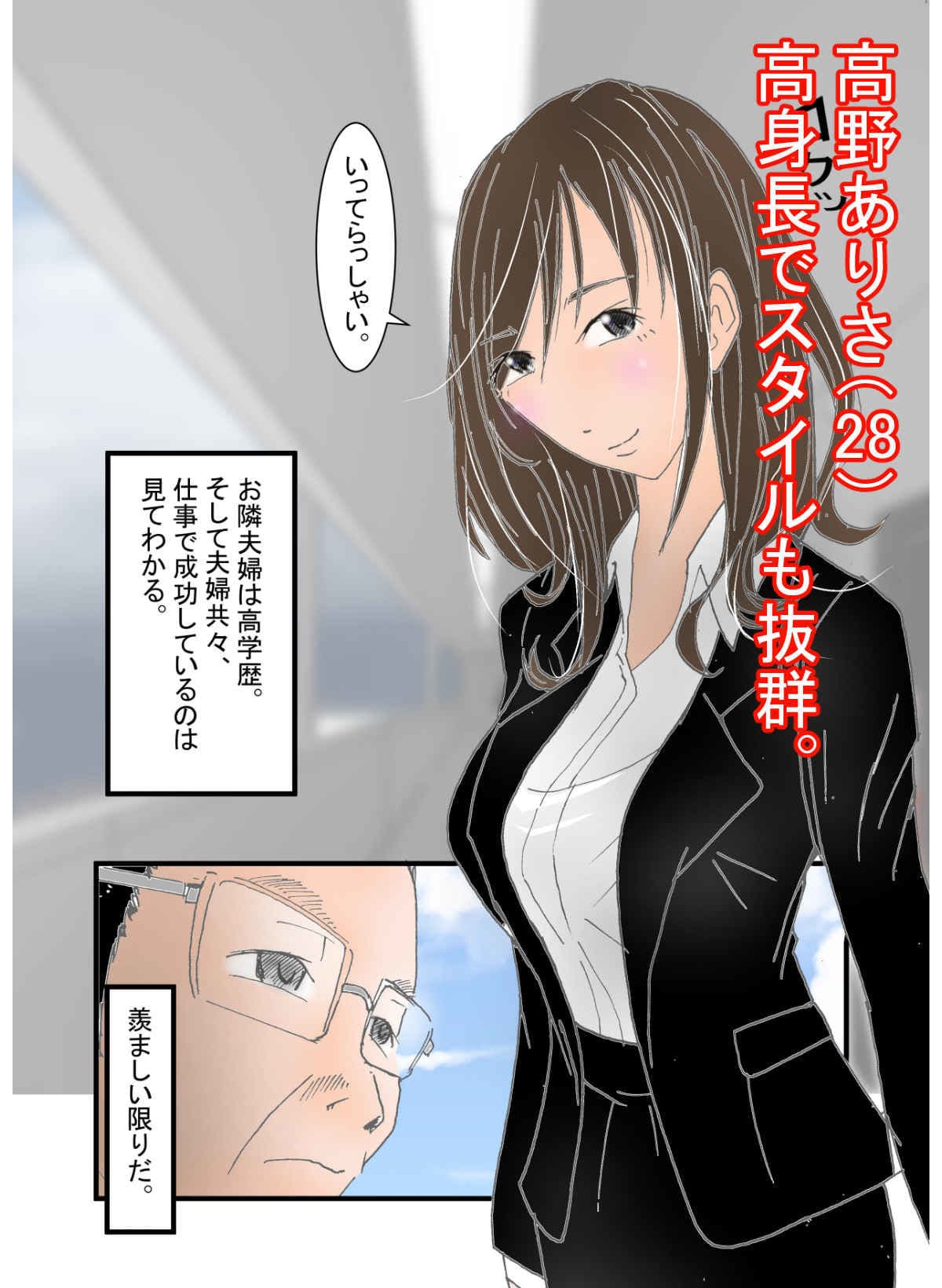 高身長人妻をNTRしてセフレ化 サンプル 1