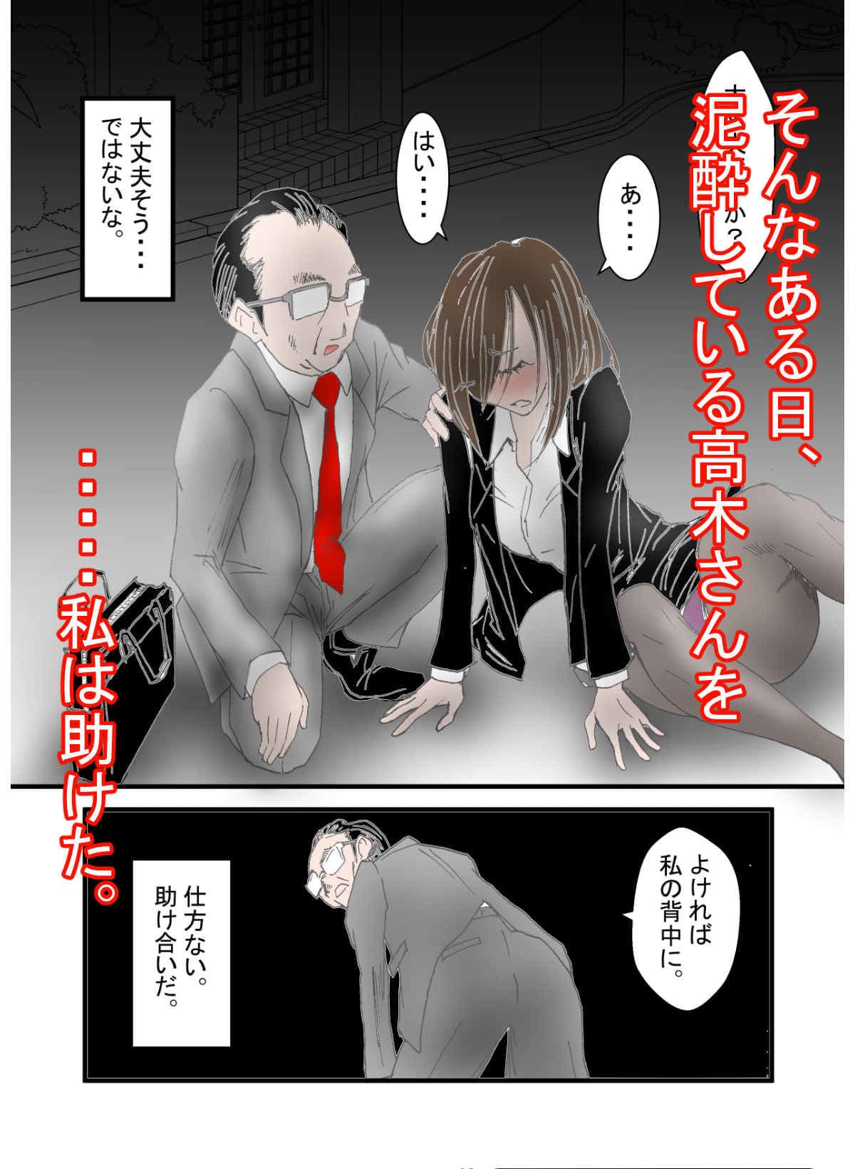 高身長人妻をNTRしてセフレ化 サンプル 2