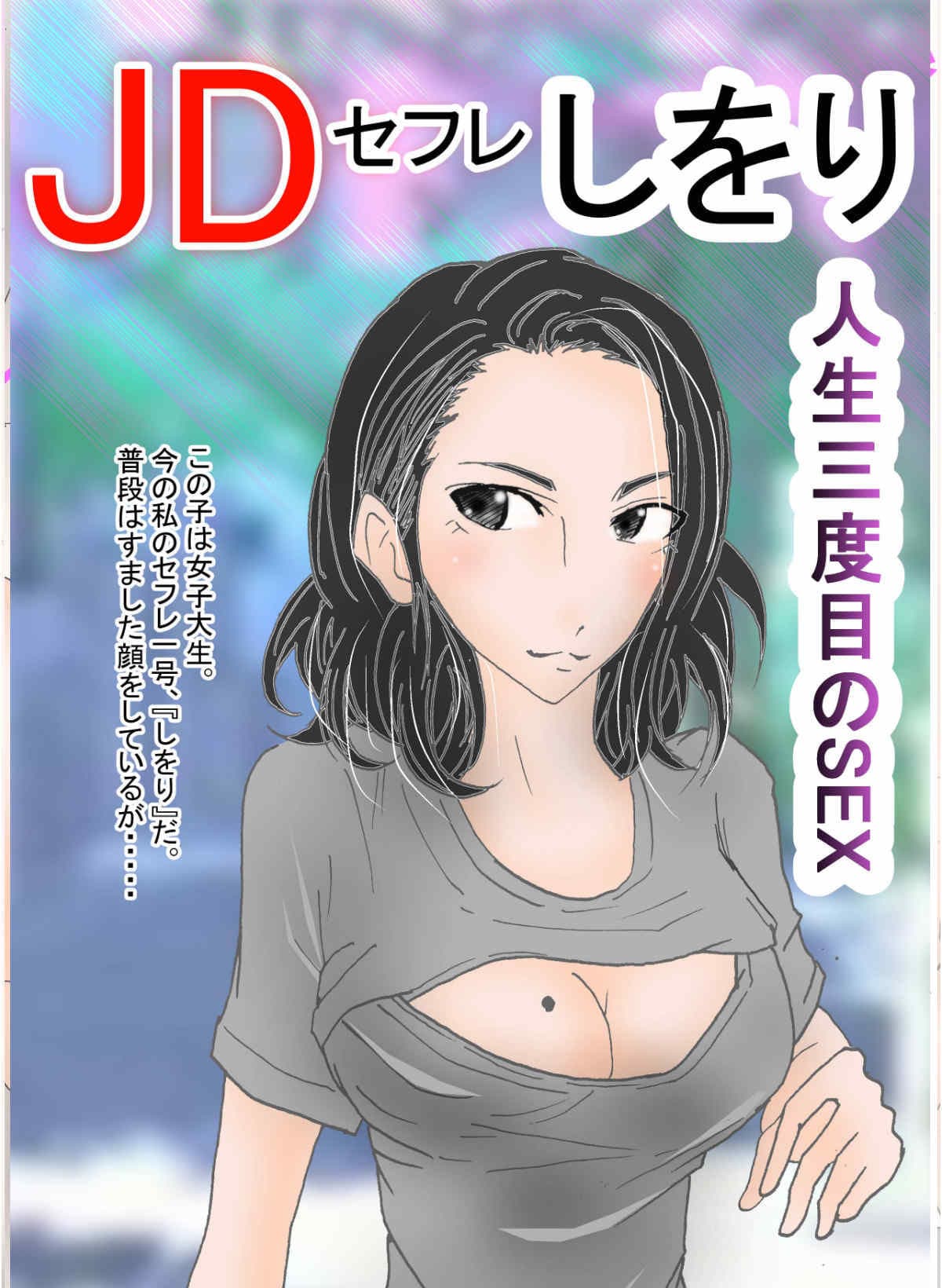 高身長人妻をNTRしてセフレ化 サンプル 7