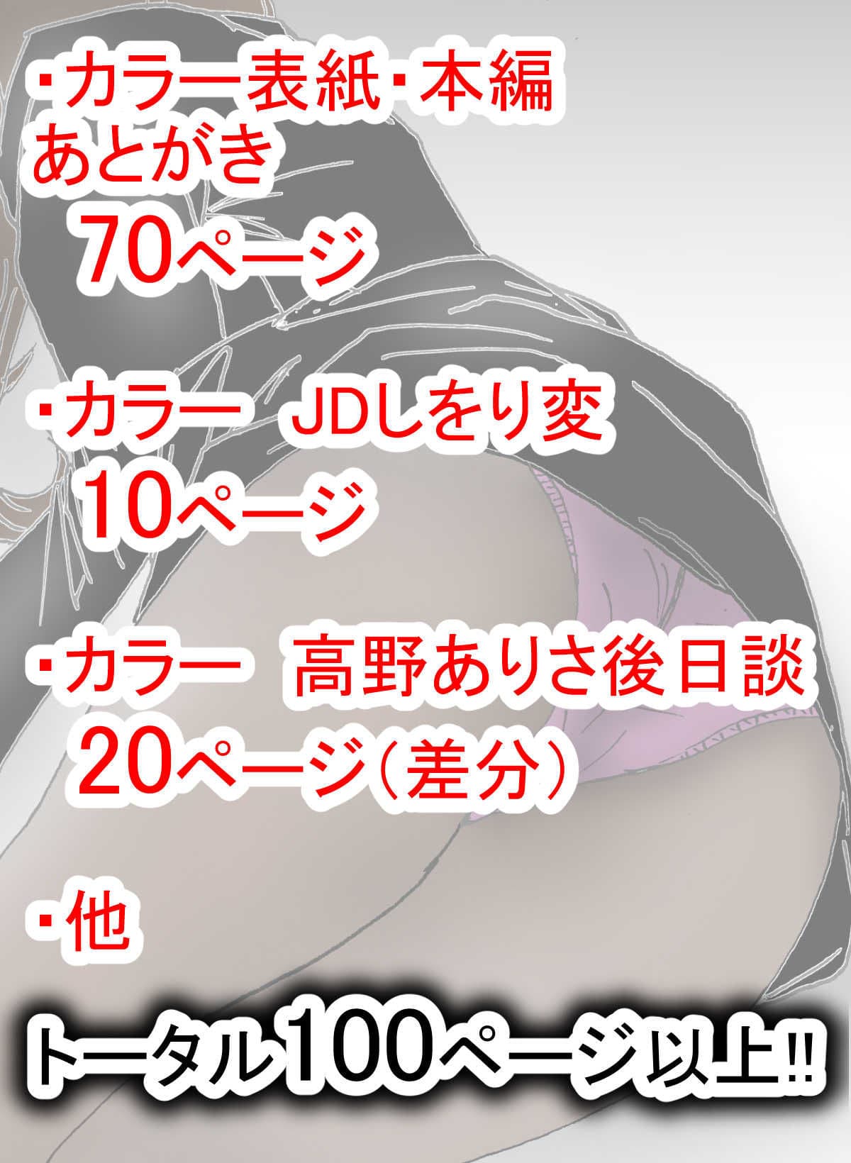 高身長人妻をNTRしてセフレ化 サンプル 10