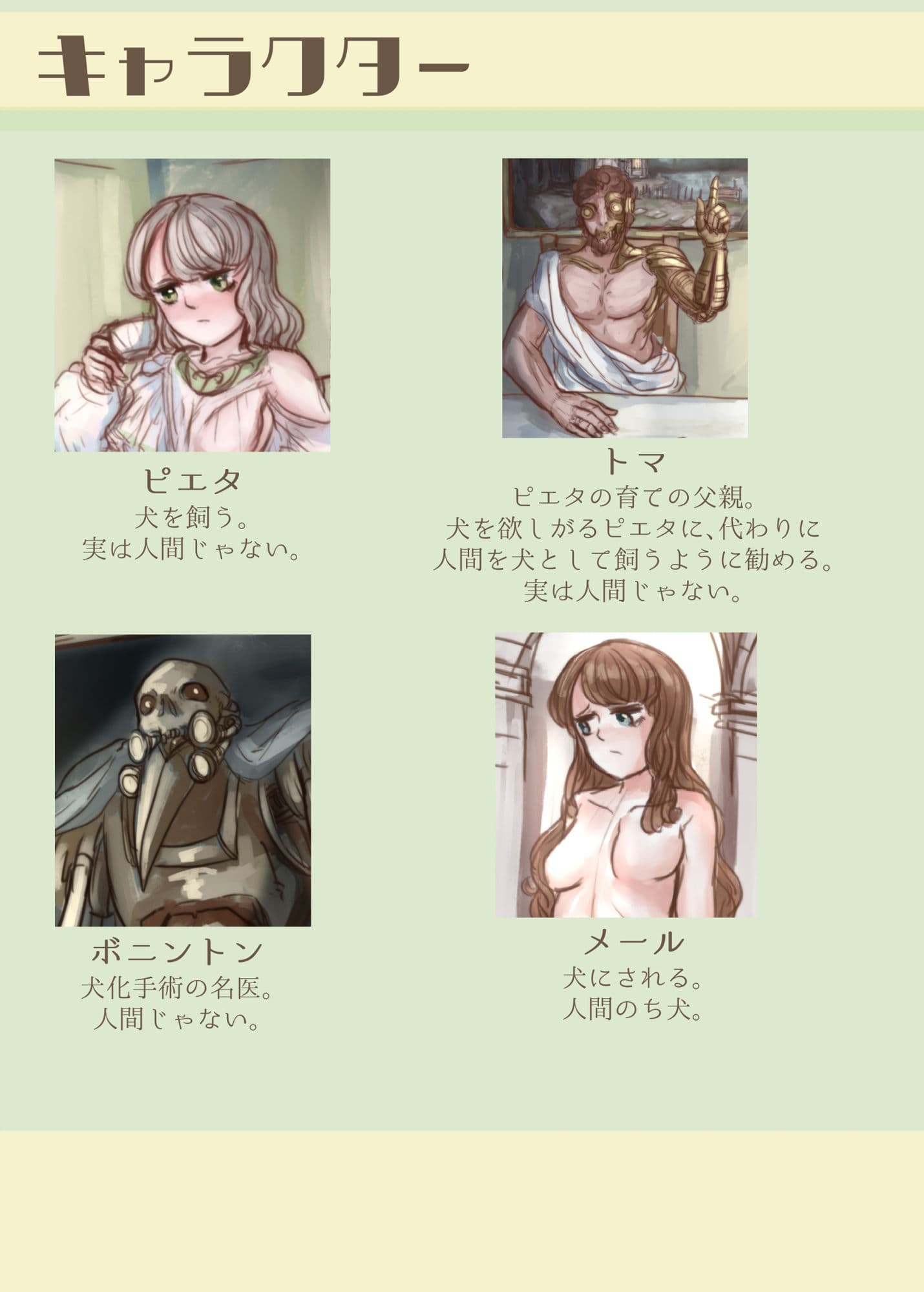 金持ちのお嬢様が奴●を買ってわんこに改造する本 サンプル 2