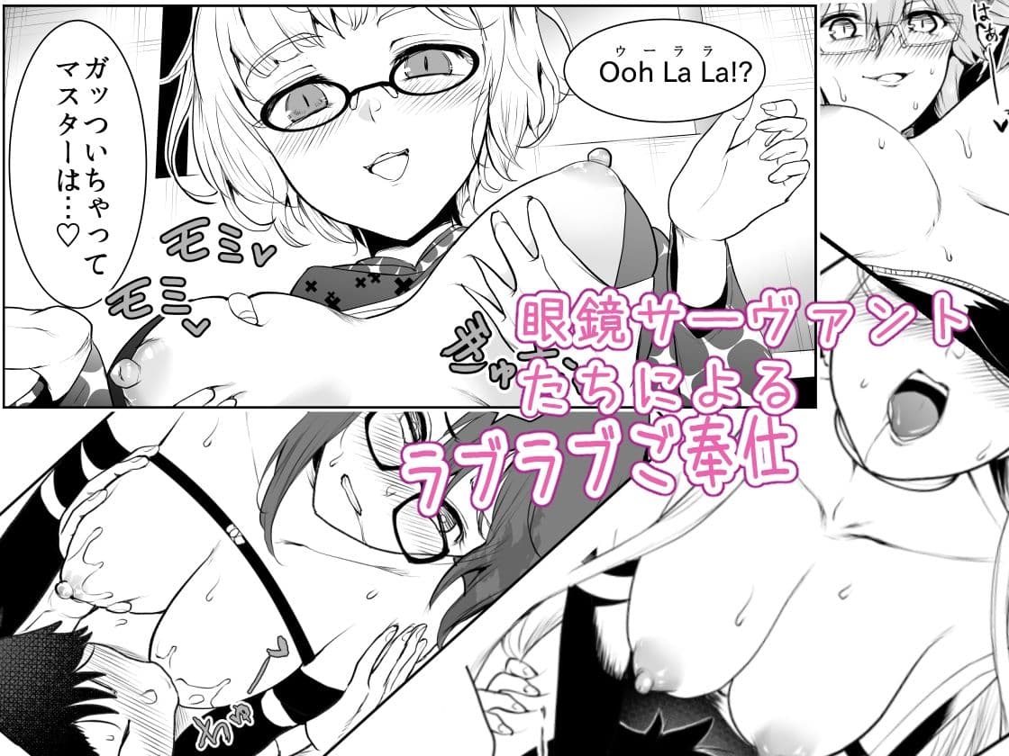 4人のえち的なメガネたち サンプル 1