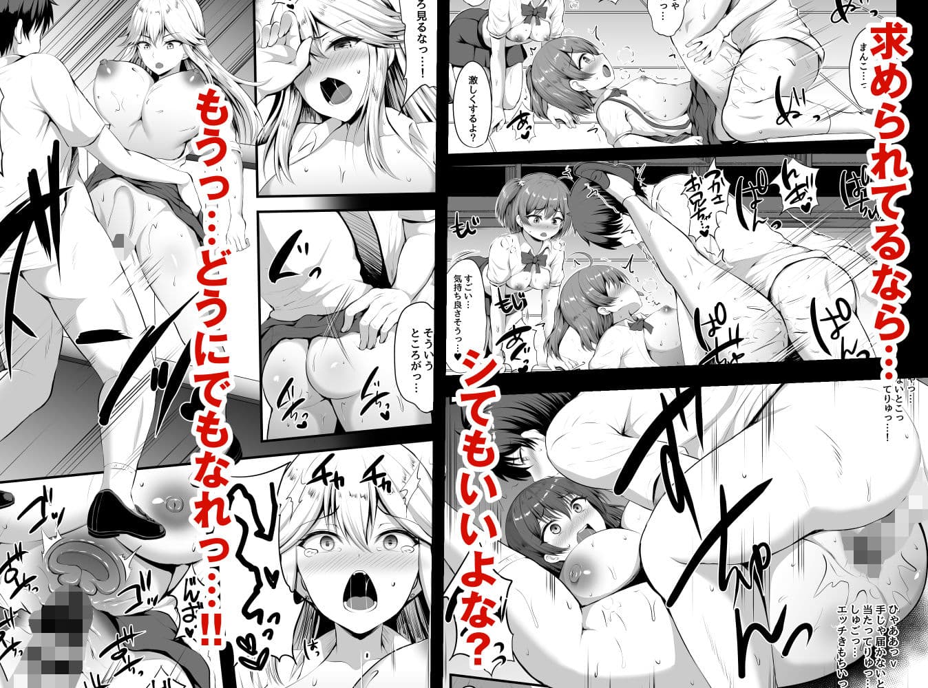 男が俺しかいない田舎の学校で痴女ビッチとヤリまくる話 サンプル 5