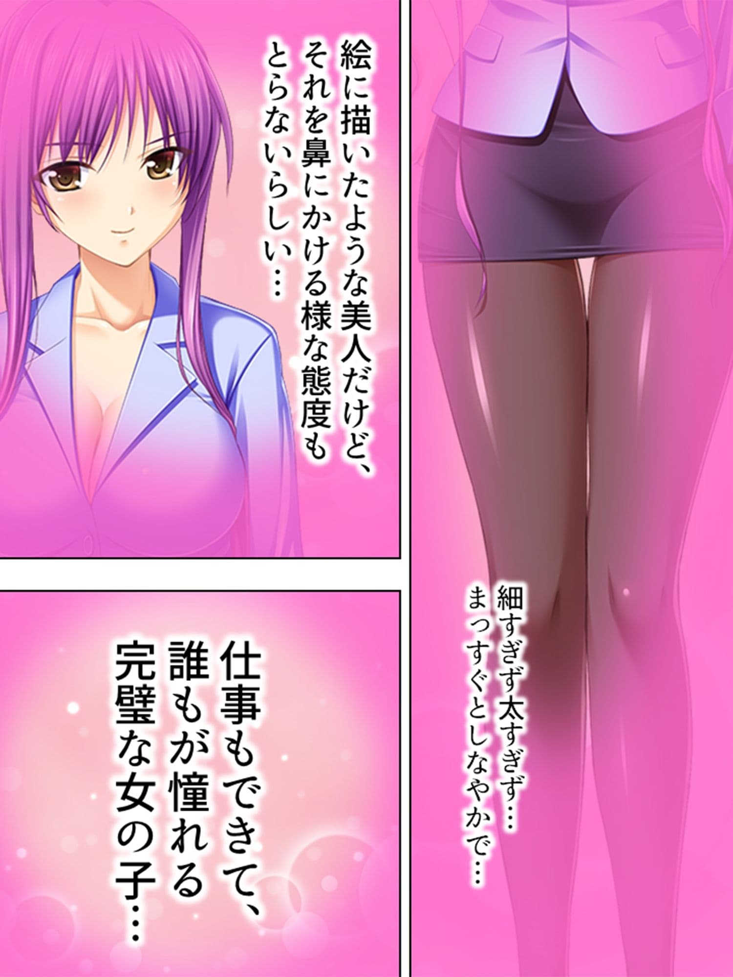 おじさん好きの部下がデスクに乗って俺を誘惑してくる ＜総集編＞ サンプル 1