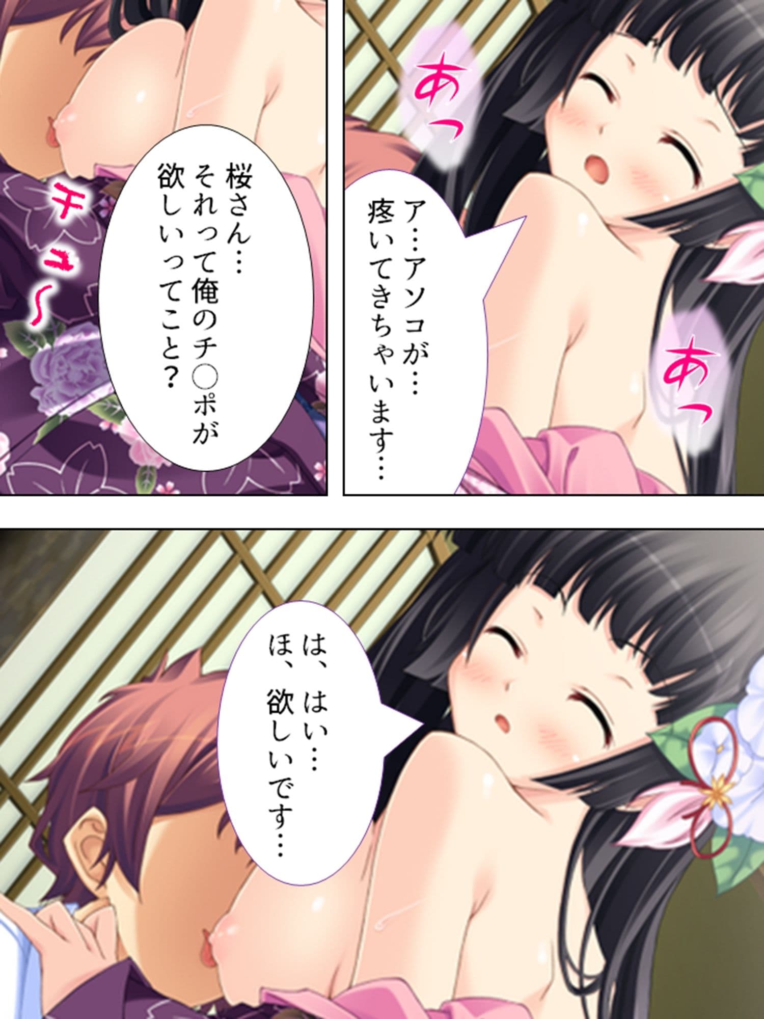 お嬢様と子作りハーレム！跡継ぎを産むのは誰！？ ＜総集編＞ サンプル 1