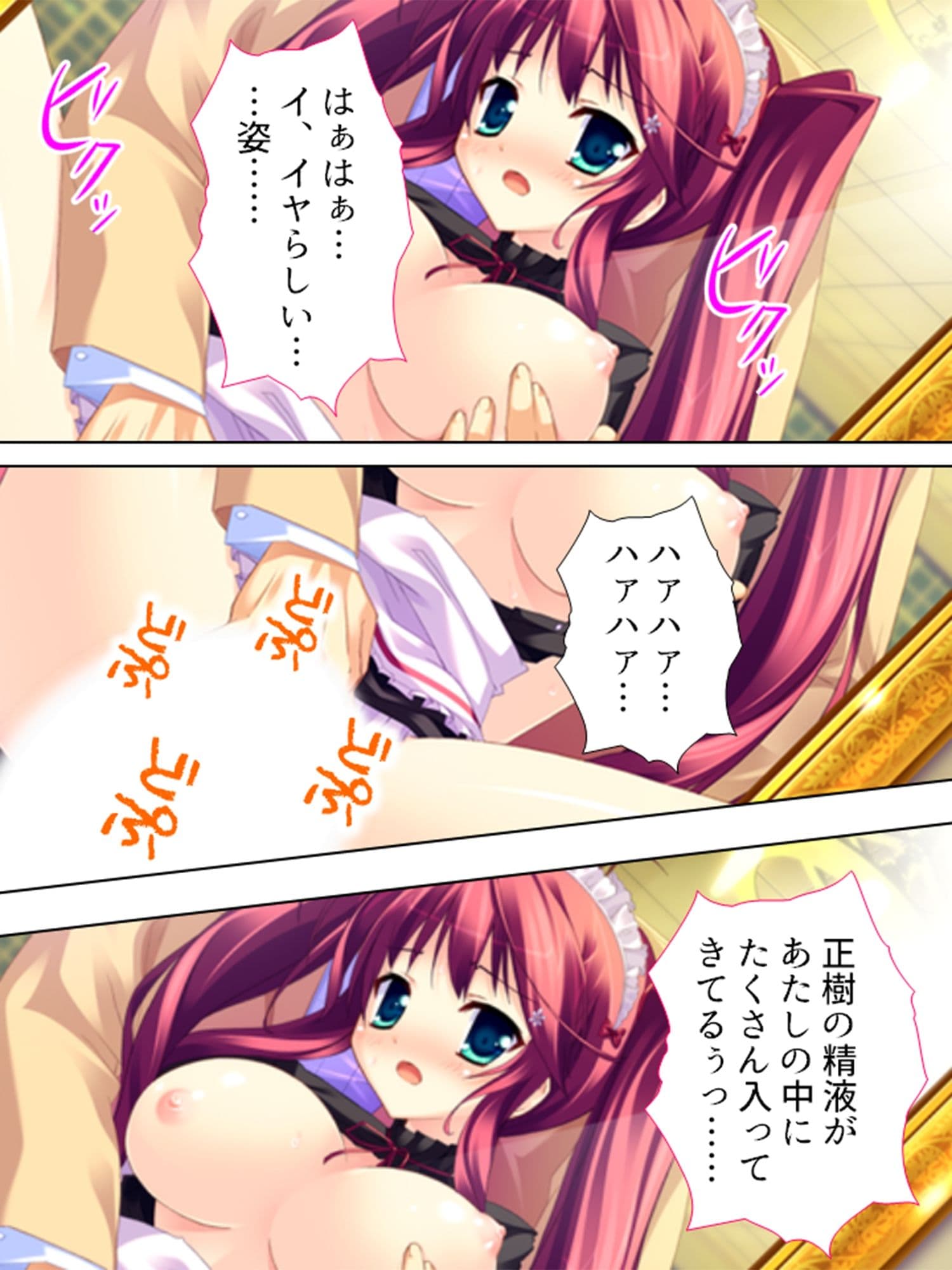 お嬢様と子作りハーレム！跡継ぎを産むのは誰！？ ＜総集編＞ サンプル 9