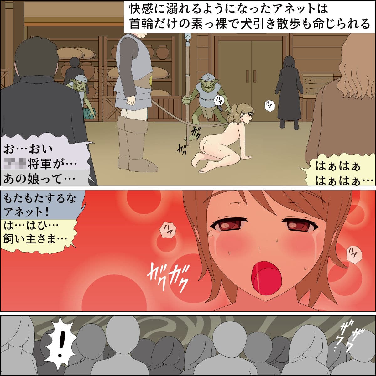 ブタとつがいにされた勇者 サンプル 3