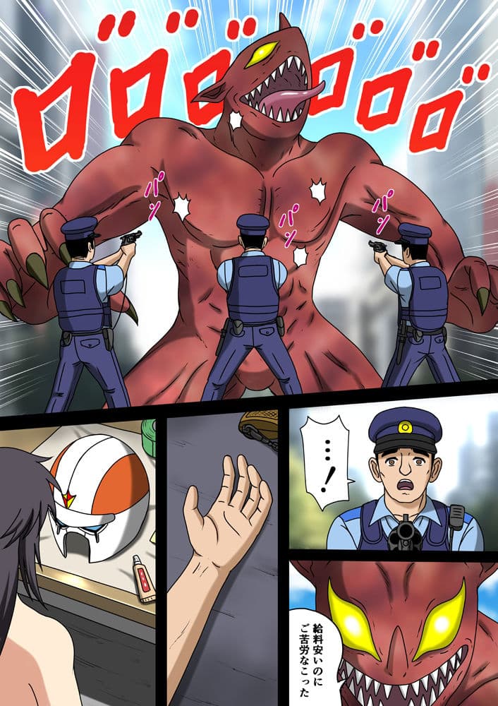 ヒーローを穢すのは〜大人のヒーローショーは淫慾に濡れて〜 サンプル 3