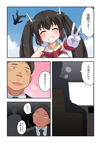 一発ヒーローアカリちゃん2 サンプル 1