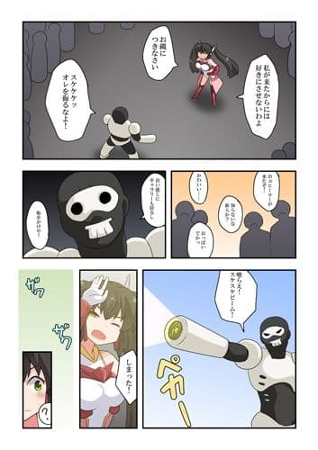 一発ヒーローアカリちゃん2 サンプル 3