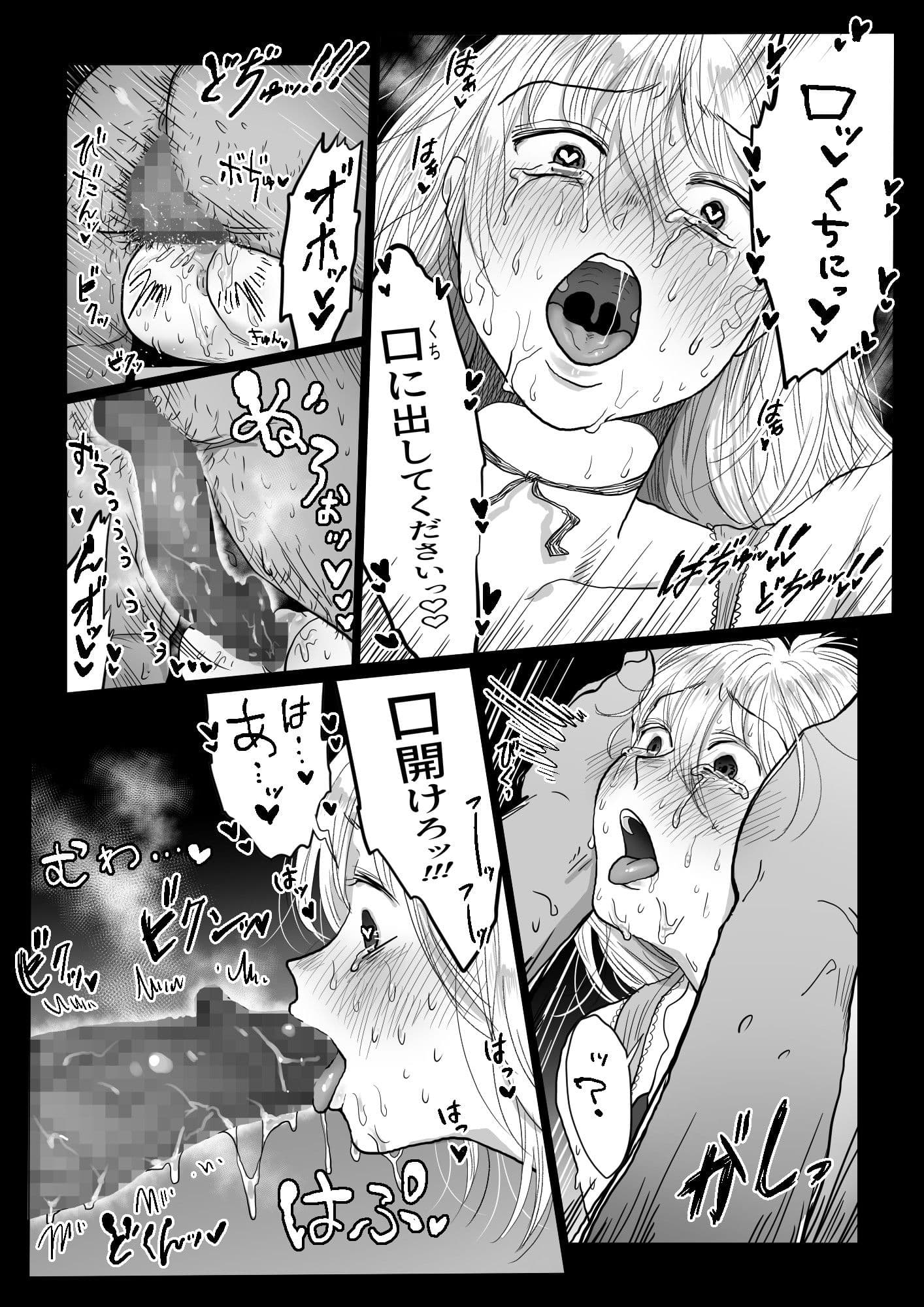 流され女子4 デートの合間に編 サンプル 3