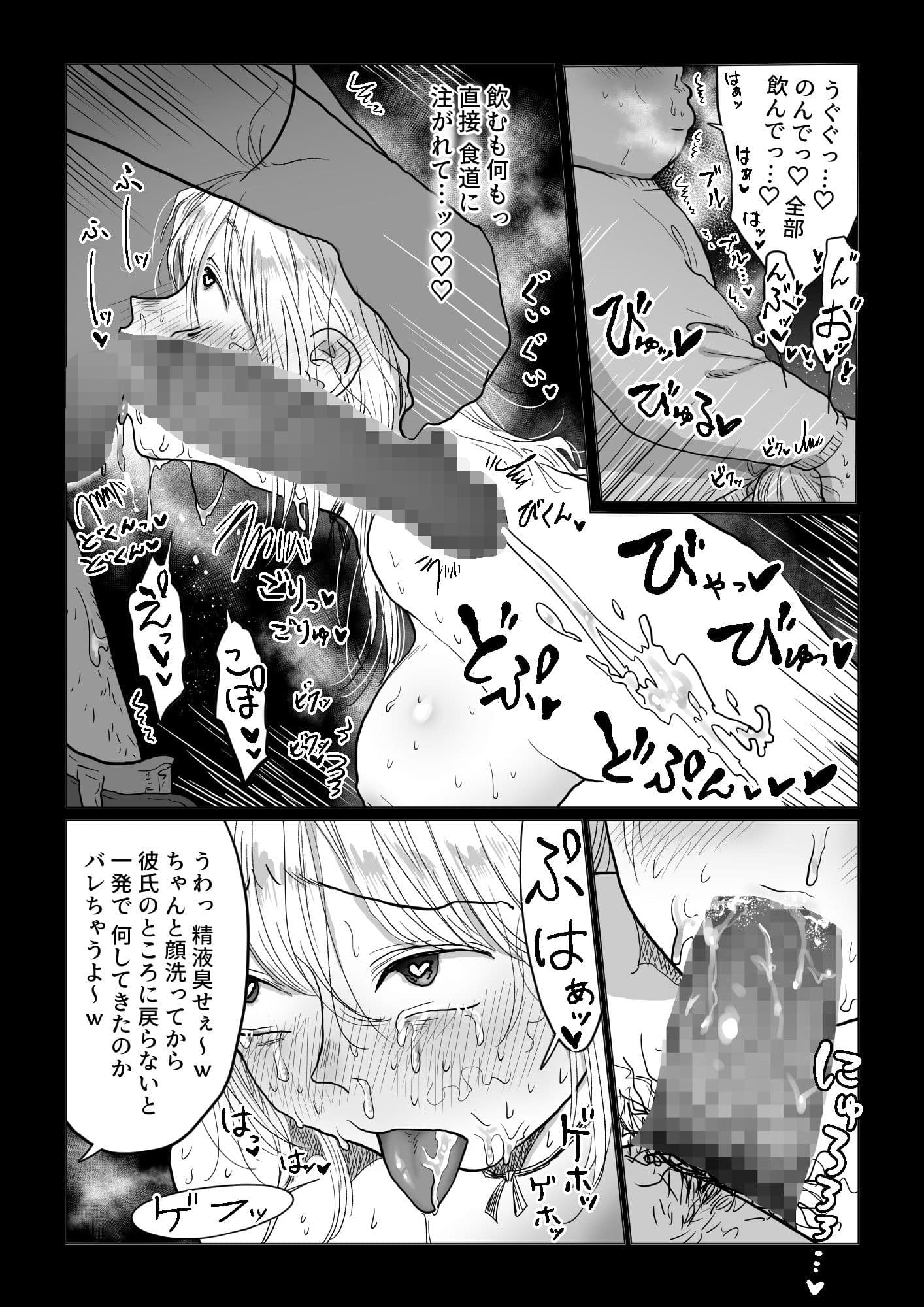 流され女子4 デートの合間に編 サンプル 5