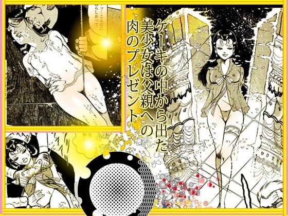 赤い蜜の夢魔 サンプル 3