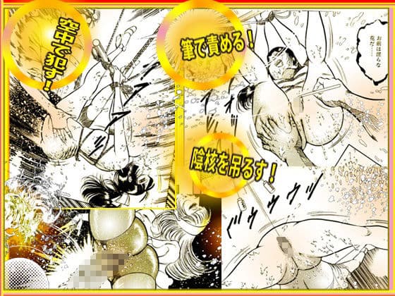 赤い蜜の夢魔 サンプル 6