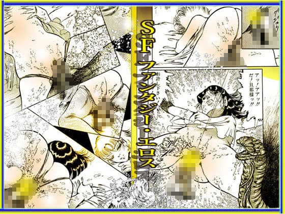 赤い蜜の夢魔 サンプル 10