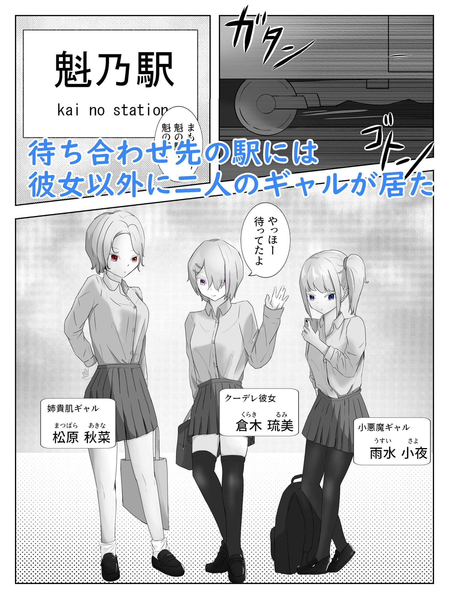 ギャル3人に囲まれながら焦らされ台無し射精までさせられる クーデレ倉木さんは焦らしたい2 サンプル 1