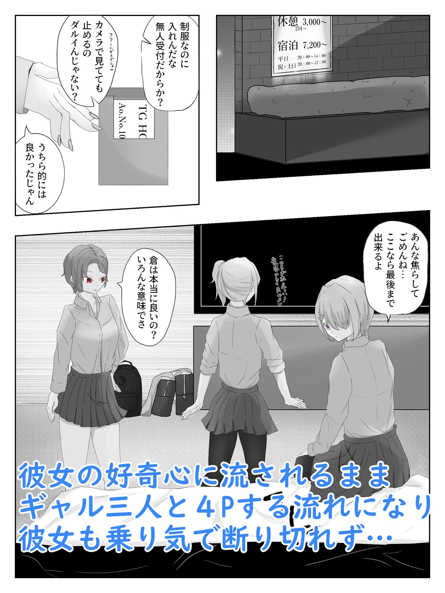 ギャル3人に囲まれながら焦らされ台無し射精までさせられる クーデレ倉木さんは焦らしたい2 サンプル 2