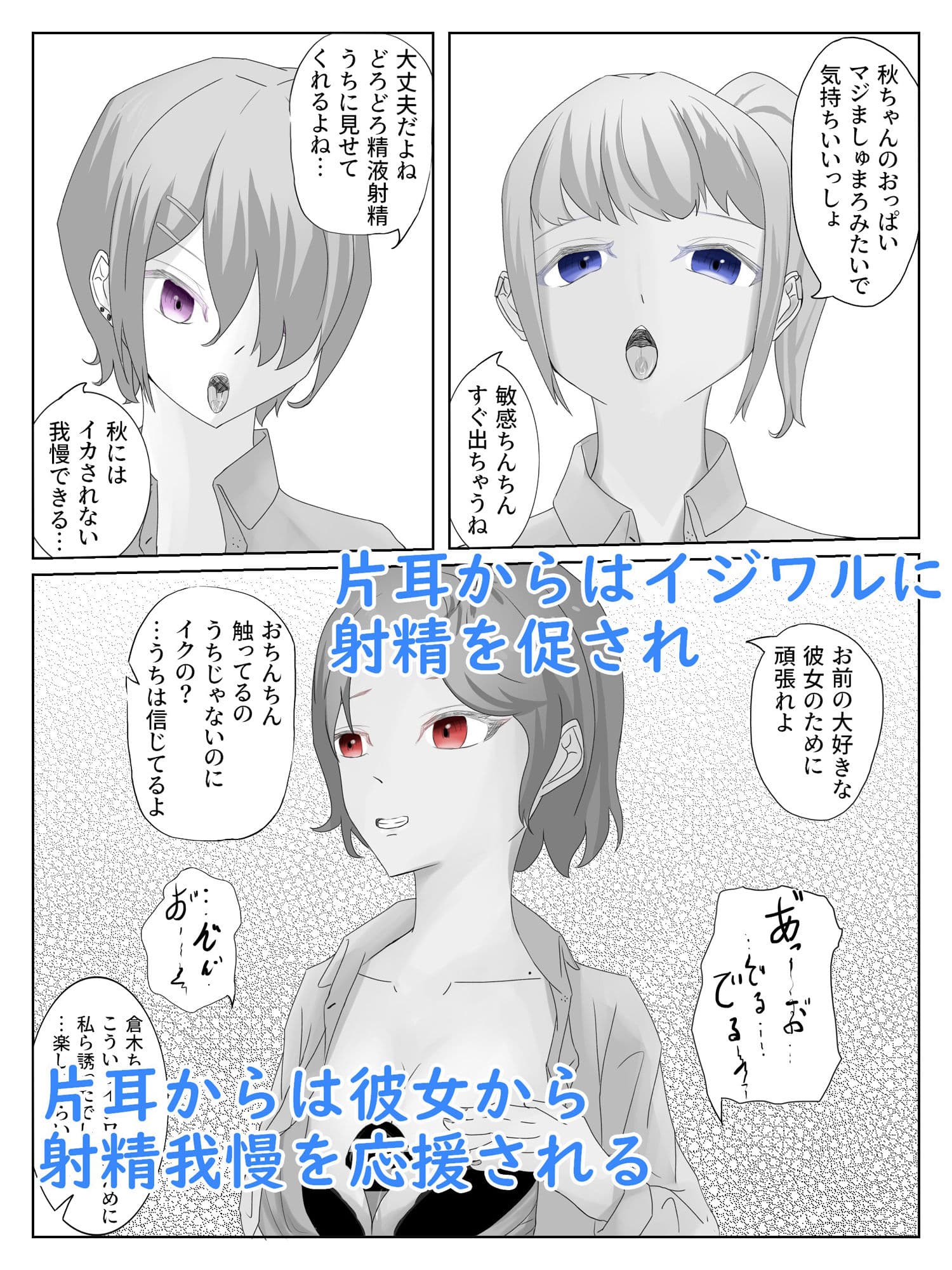 ギャル3人に囲まれながら焦らされ台無し射精までさせられる クーデレ倉木さんは焦らしたい2 サンプル 4