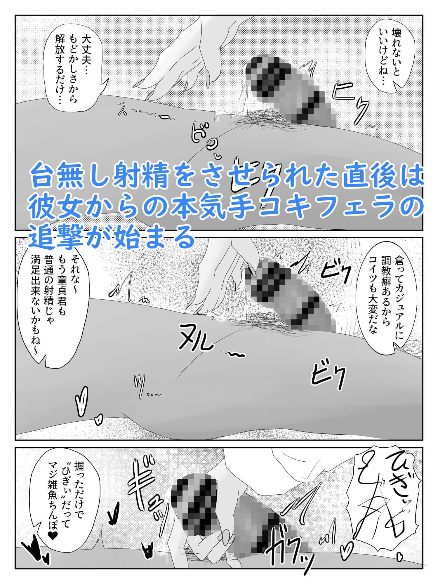 ギャル3人に囲まれながら焦らされ台無し射精までさせられる クーデレ倉木さんは焦らしたい2 サンプル 5