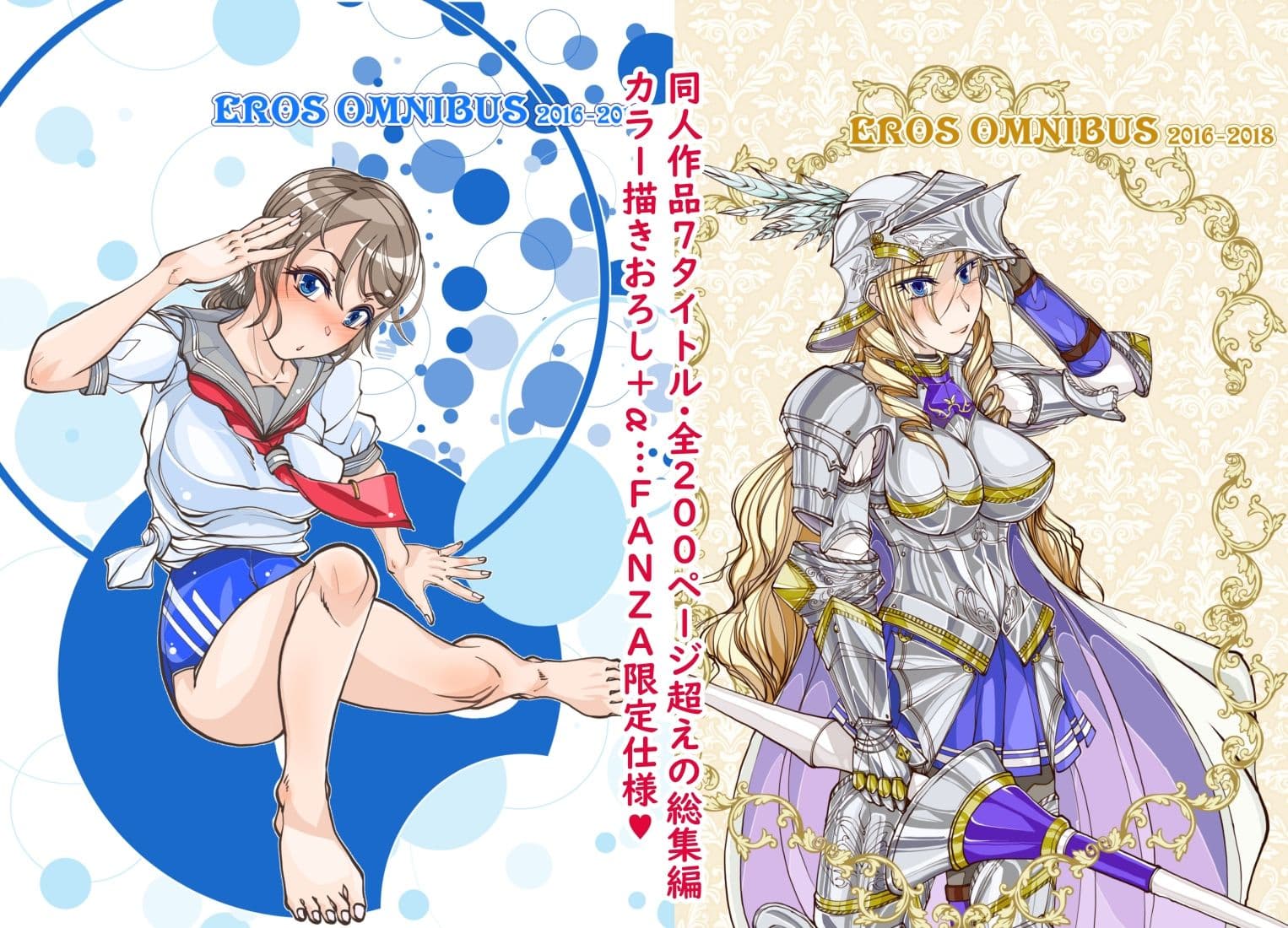 EROS大全 サンプル 1