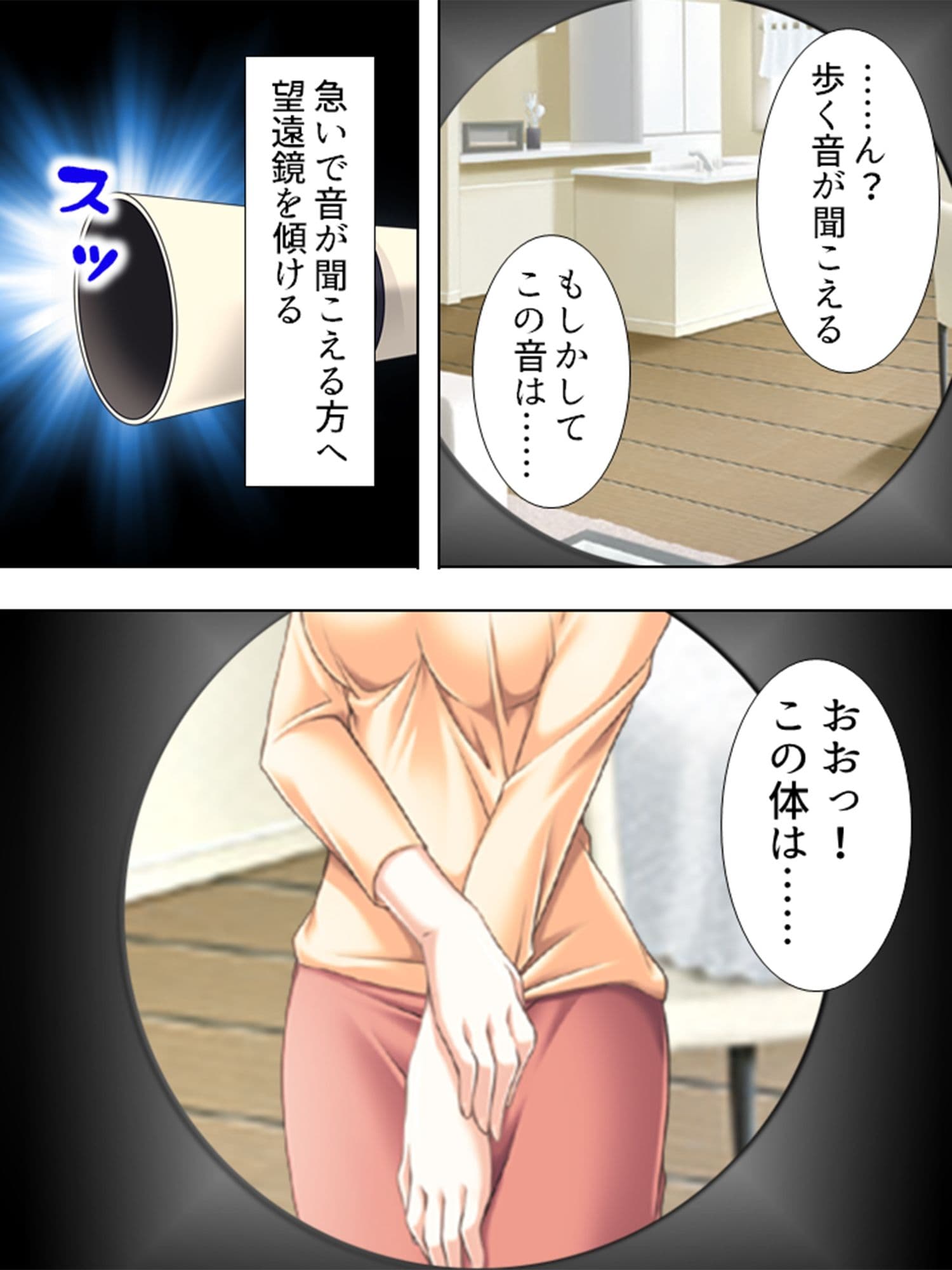 覗き見！欲求不満妻。カーテン越しの不倫劇 1巻 サンプル 4