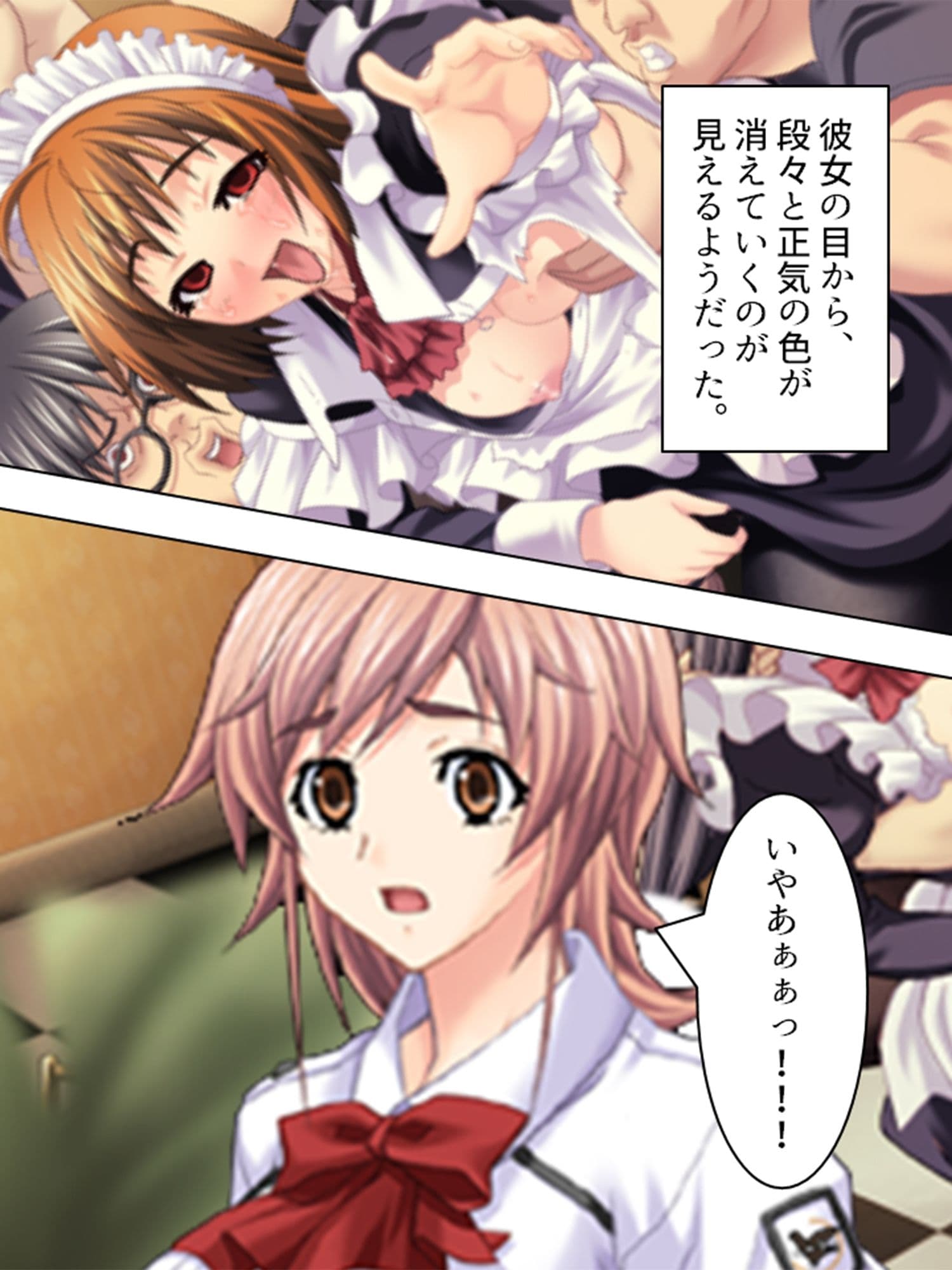 淫欲に支配された街 1巻 サンプル 2