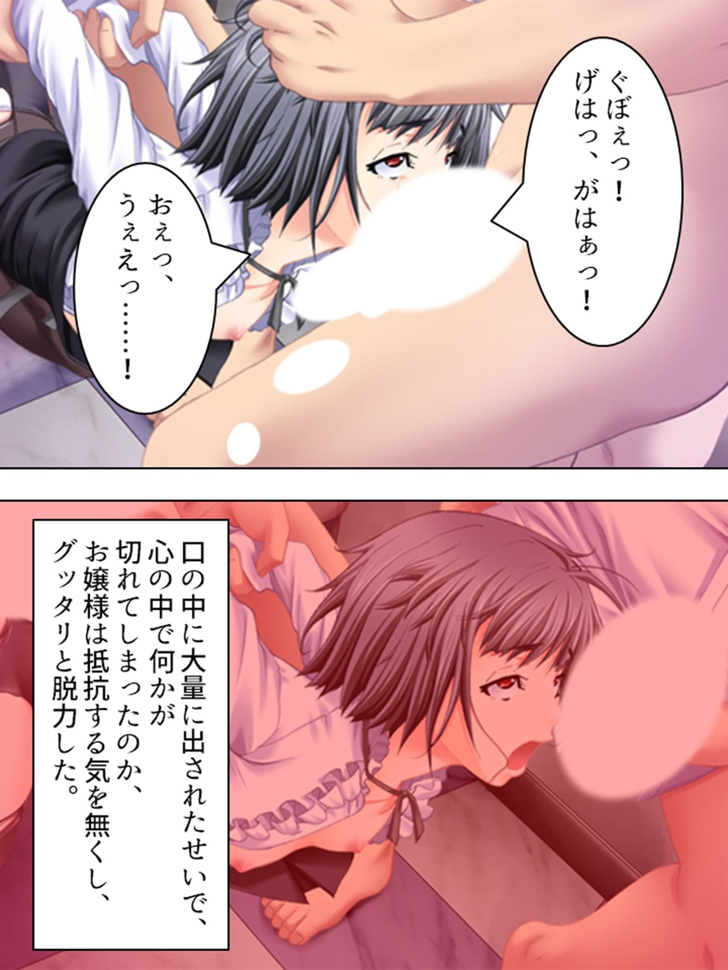 淫欲に支配された街 1巻 サンプル 8