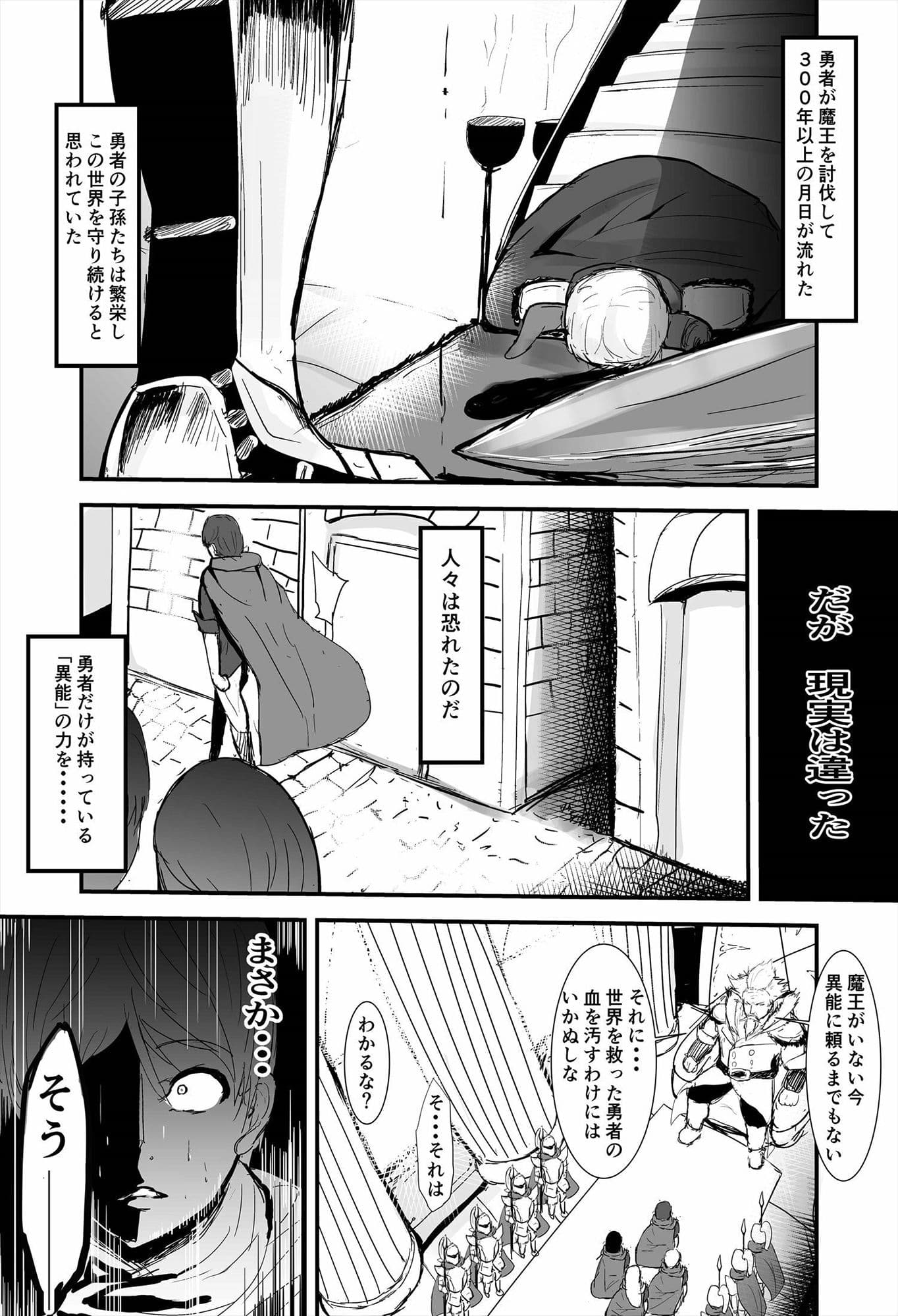 復讐の異色眼兄妹〜種付けして完全催●〜 正義の虐殺と大義の強● サンプル 5