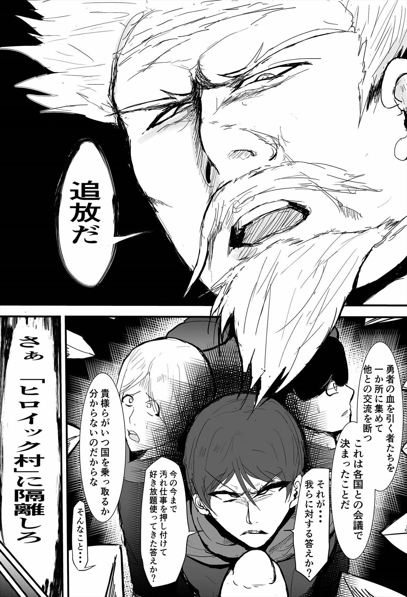 復讐の異色眼兄妹〜種付けして完全催●〜 正義の虐殺と大義の強● サンプル 6