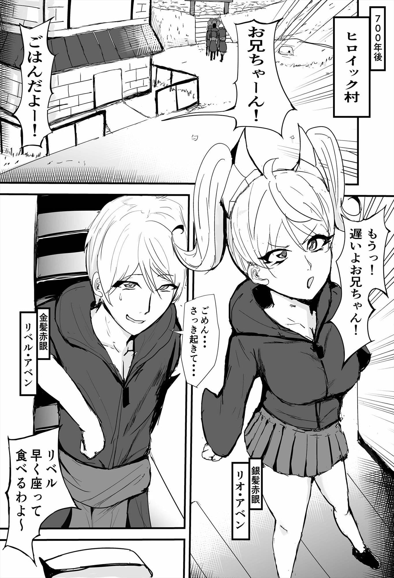 復讐の異色眼兄妹〜種付けして完全催●〜 正義の虐殺と大義の強● サンプル 7