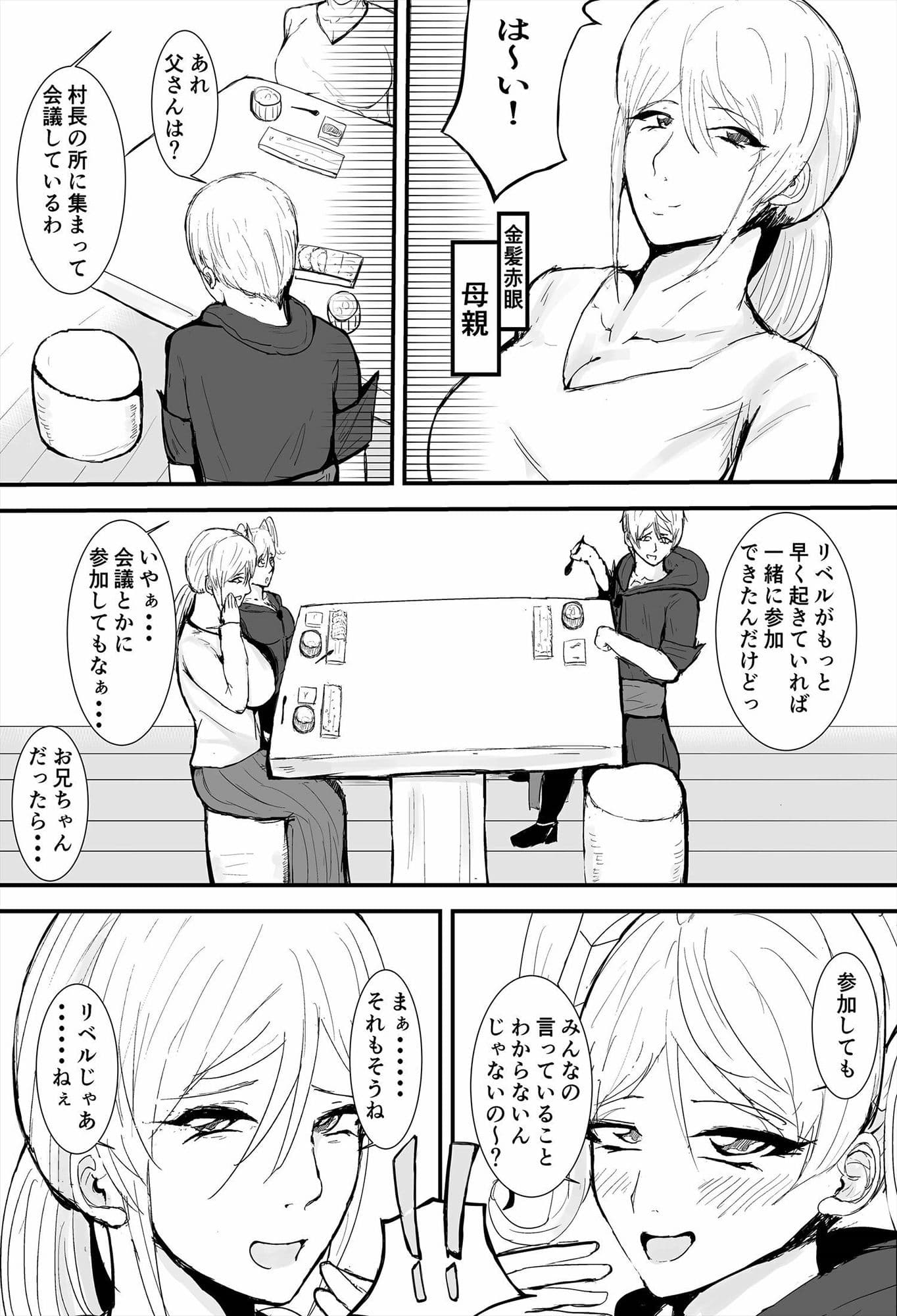 復讐の異色眼兄妹〜種付けして完全催●〜 正義の虐殺と大義の強● サンプル 8