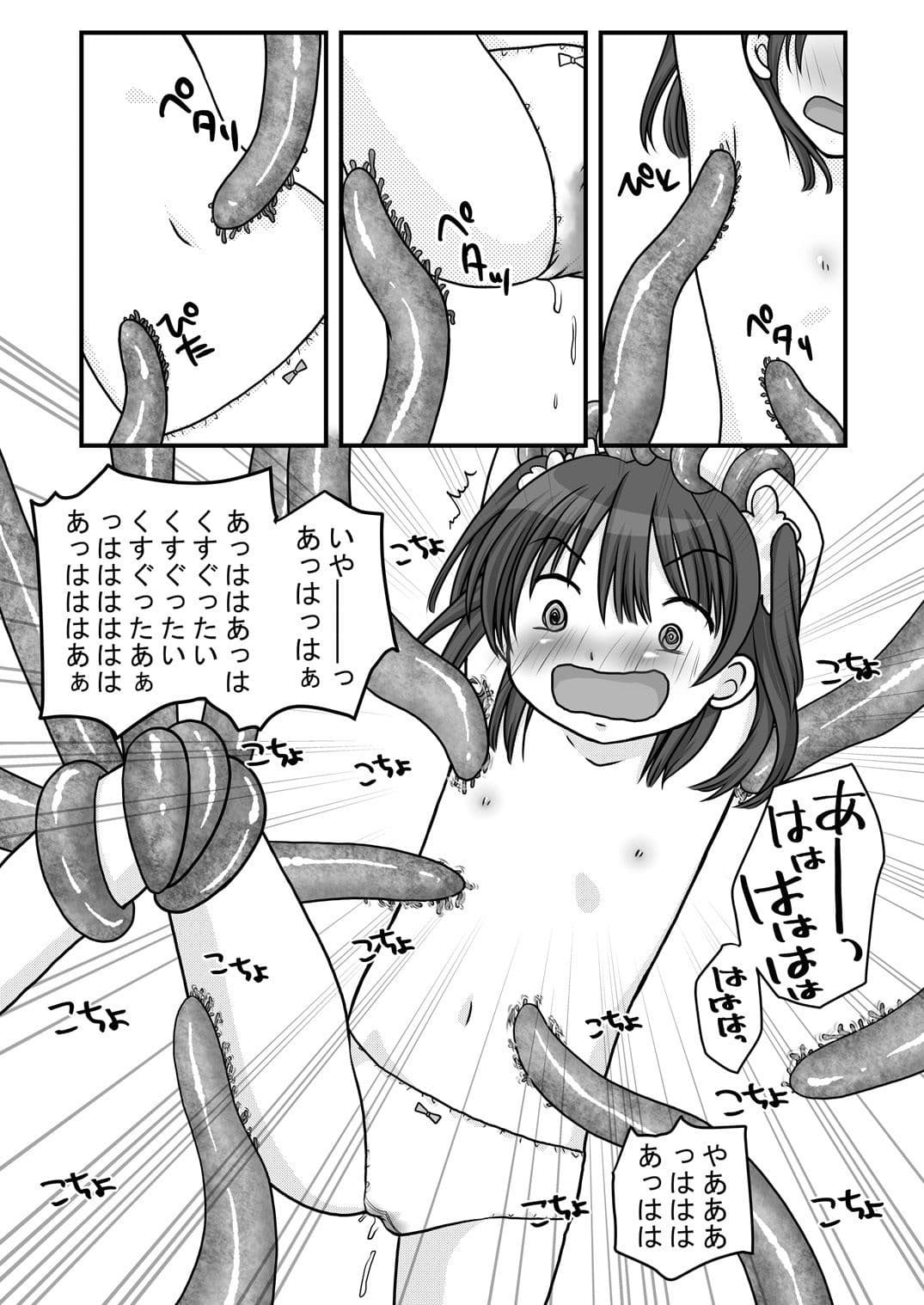 迷子の森のくすぐり花1 サンプル 3