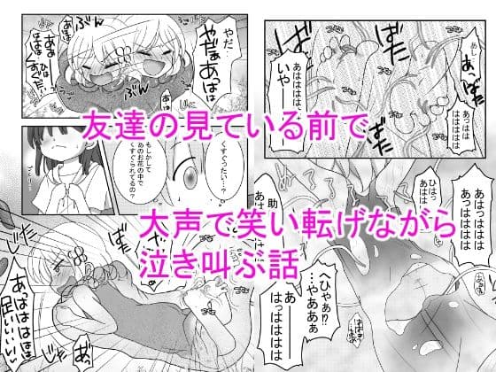 迷子の森のくすぐり花2 サンプル 3