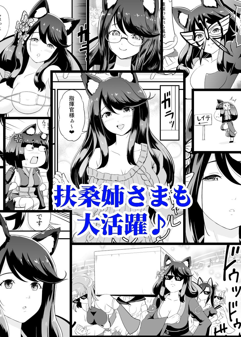 となりの山城ちゃん。嫁入り編 サンプル 5