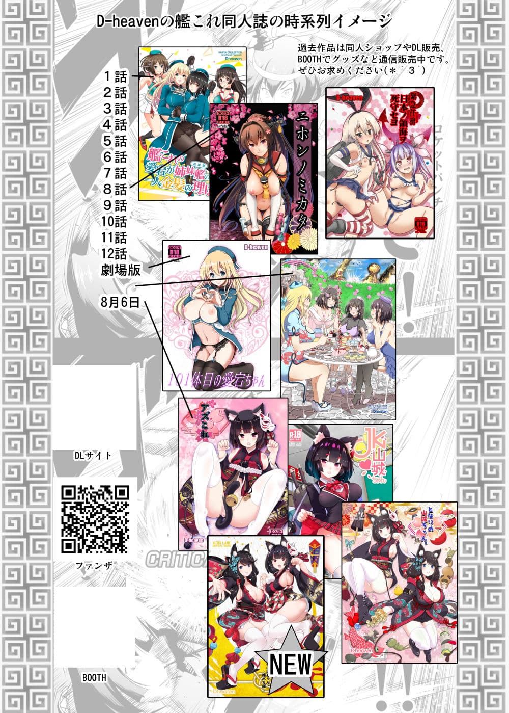 となりの山城ちゃん。嫁入り編 サンプル 6