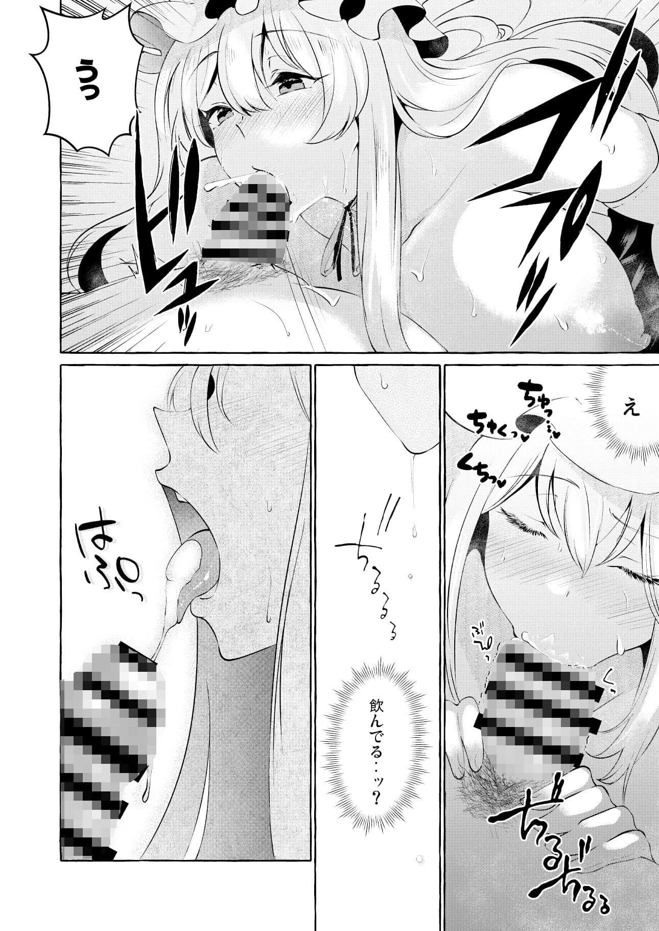 爆乳ファンタジア サンプル 5