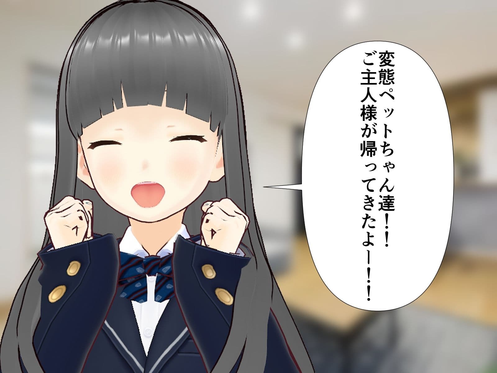 極悪非道な女の子になぶられる小人の話 サンプル 2