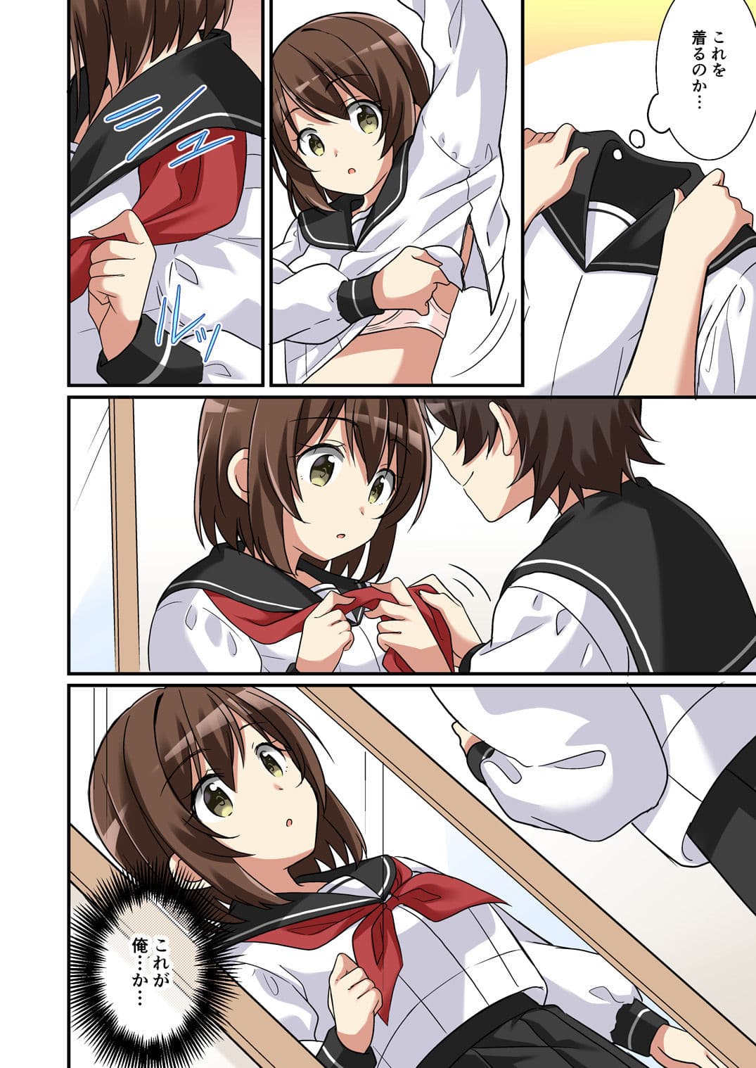 サキュバス倶楽部へようこそ2 妹の妹♀にされたけど彼女ができました サンプル 6