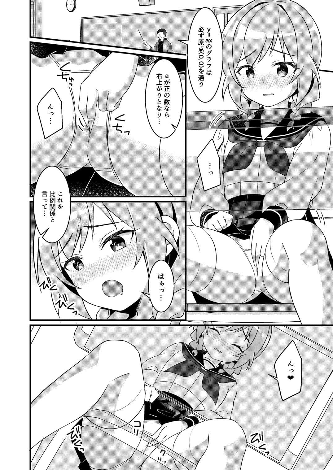 サキュバス倶楽部へようこそ2 妹の妹♀にされたけど彼女ができました サンプル 10