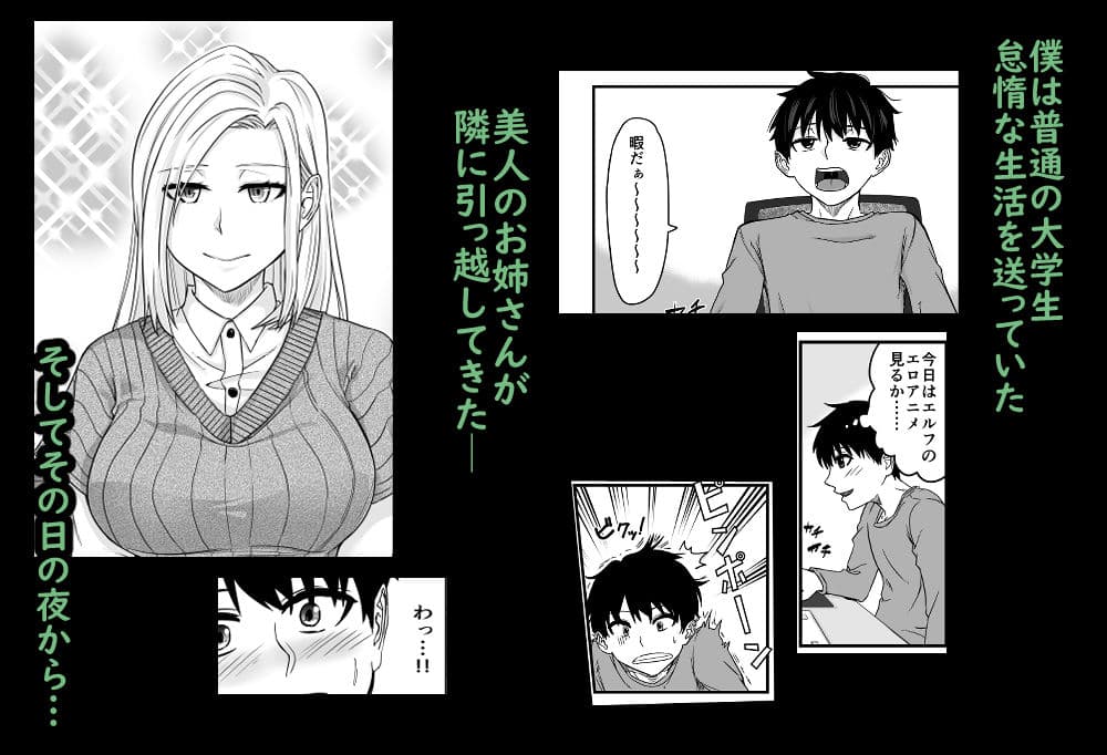 隣りに引っ越してきたお姉さんがエルフだった サンプル 2