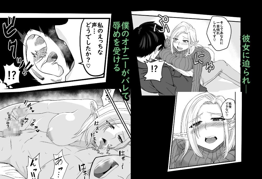 隣りに引っ越してきたお姉さんがエルフだった サンプル 5