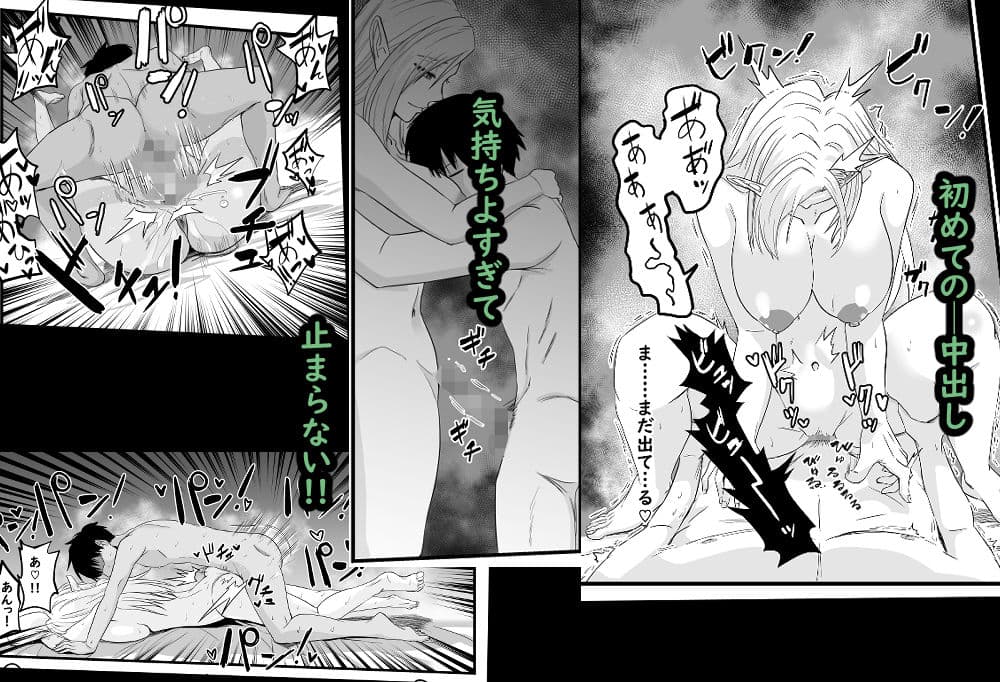 隣りに引っ越してきたお姉さんがエルフだった サンプル 8