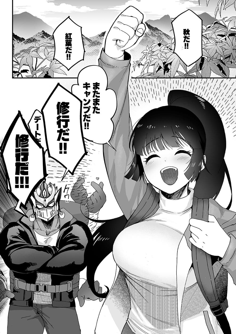 修行三昧。 サンプル 1