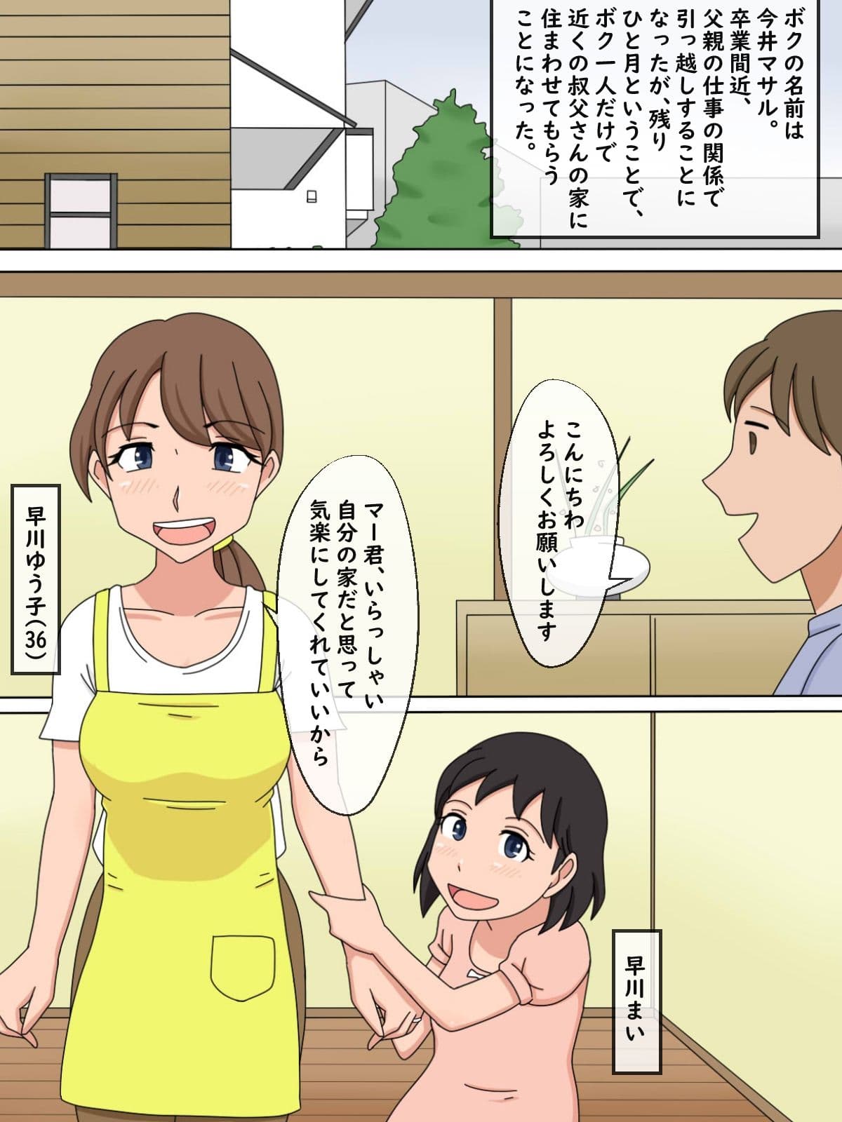 【熟えち3】ゆう子オバさんの甘い匂いと柔らかい肌 サンプル 3