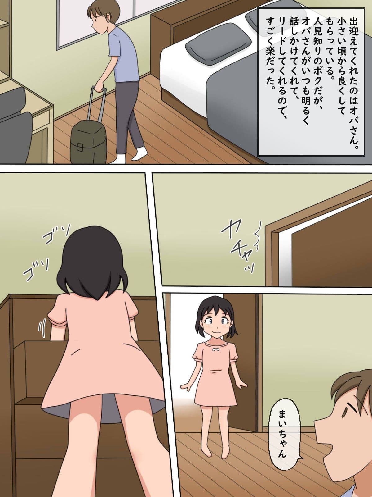 【熟えち3】ゆう子オバさんの甘い匂いと柔らかい肌 サンプル 4