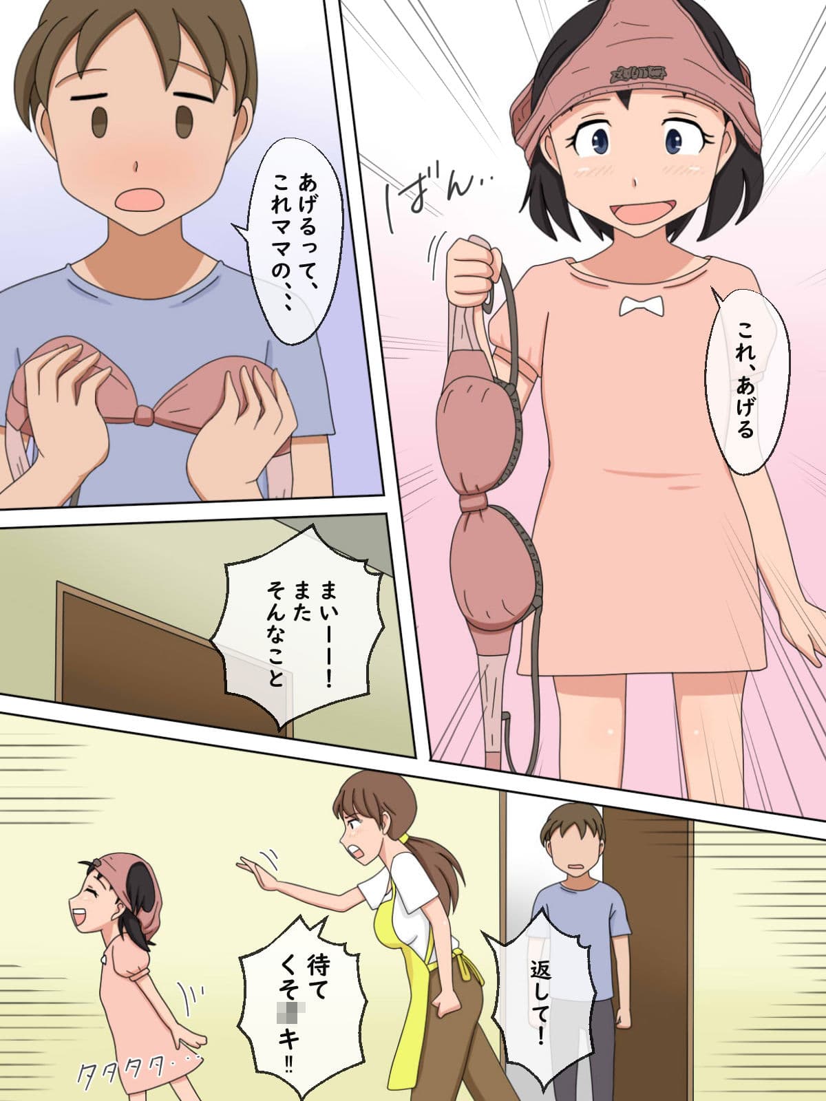 【熟えち3】ゆう子オバさんの甘い匂いと柔らかい肌 サンプル 5