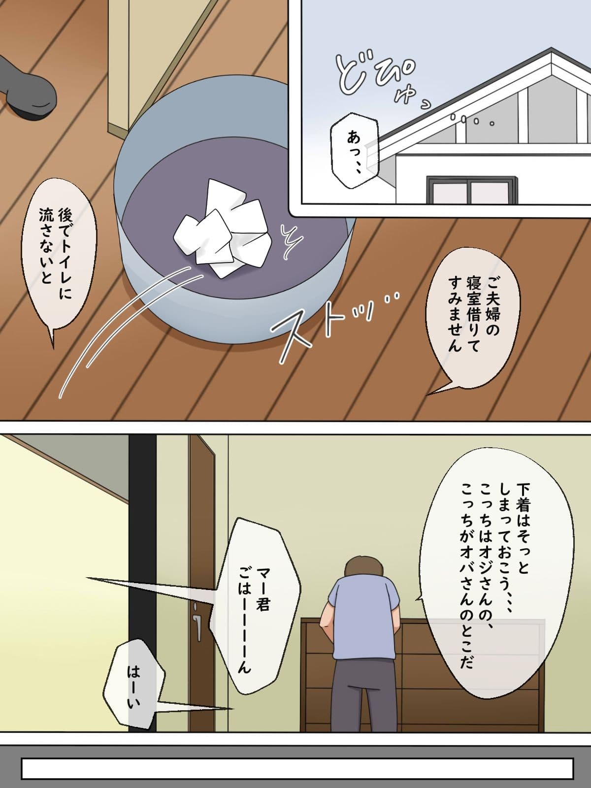 【熟えち3】ゆう子オバさんの甘い匂いと柔らかい肌 サンプル 8